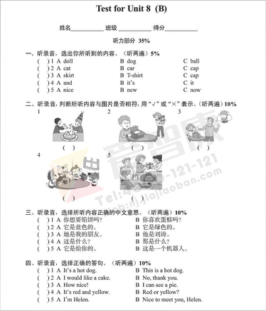 2019南京小学期末辅导