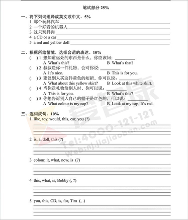 2019南京小学期末辅导