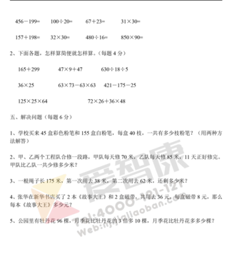 南京小学单元测试题及答案
