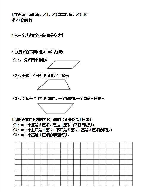 南京小学单元测试题及答案