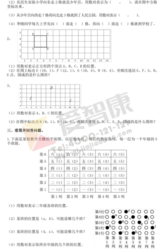 南京小学单元测试题及答案