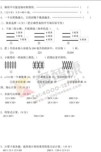 2019年小学期末模拟试卷答案