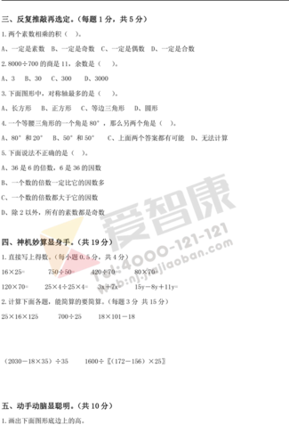 2019年小学期末模拟试卷答案