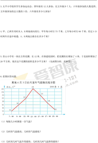2019年小学期末模拟试卷答案