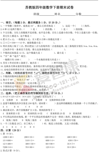 2019年小学期末模拟试卷答案