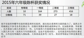 天津小升初指导