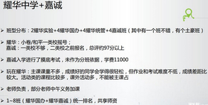 天津小升初指导