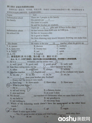 2013年鼓楼区初一（上）英语期中试卷