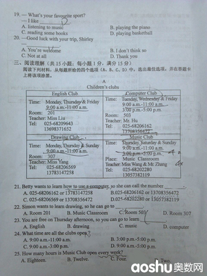 2013年鼓楼区初一（上）英语期中试卷