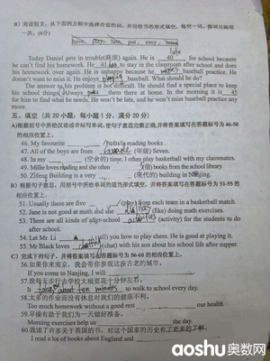 2013年鼓楼区初一（上）英语期中试卷