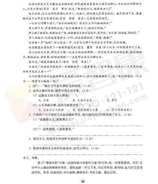 南京小学单元测试题及答案