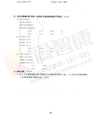 南京小学单元测试题及答案