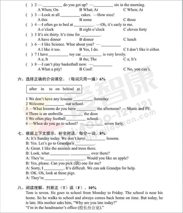 南京小学单元测试题及答案