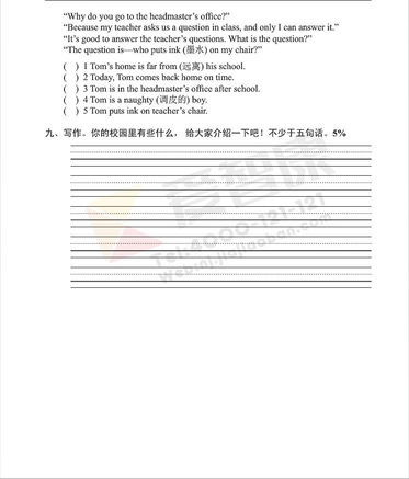 南京小学单元测试题及答案