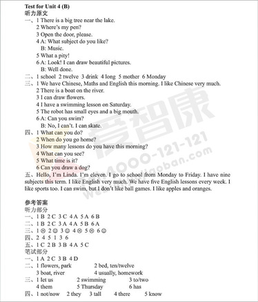 南京小学单元测试题及答案