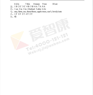 南京小学单元测试题及答案