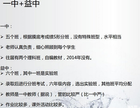 天津和平区小升初指导