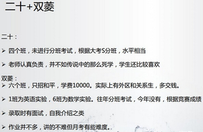 天津和平区小升初指导