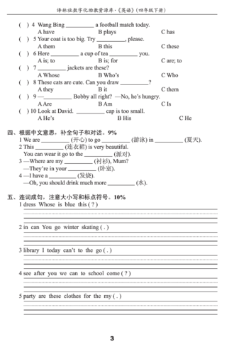 2019年小学期末模拟试卷答案