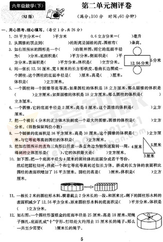 南京小学单元测试题及答案