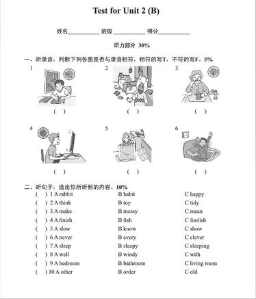 南京小学单元测试题及答案