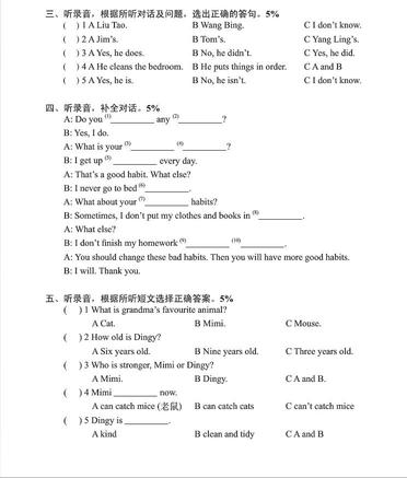 南京小学单元测试题及答案