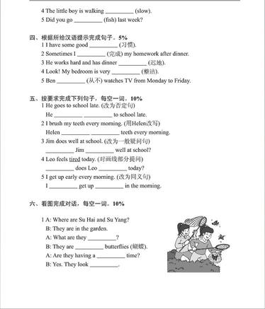 南京小学单元测试题及答案
