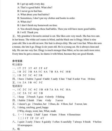南京小学单元测试题及答案