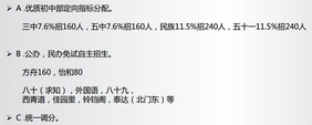 红桥区小升初指导