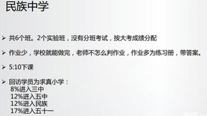 红桥区小升初指导