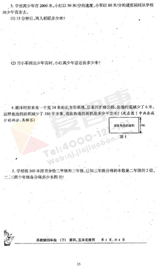 南京小学单元测试题及答案