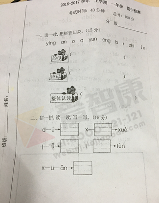 南京小学期中试卷