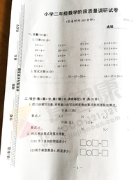 南京小学期中试卷