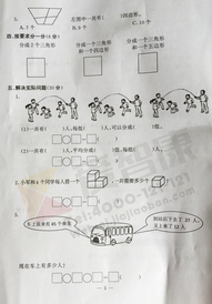南京小学期中试卷
