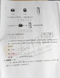 南京小学期中试卷