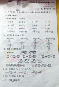南京小学期中试卷