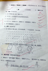 南京小学期中试卷