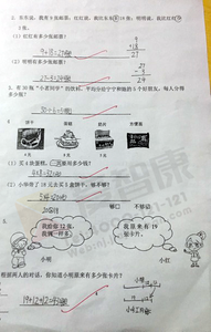 南京小学期中试卷