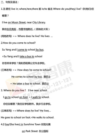 南京小学单元知识点归纳