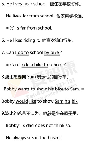 南京小学单元知识点归纳