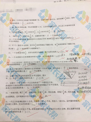 2019-2018年南外仙林六年级上册数学期中试卷（图片版）2