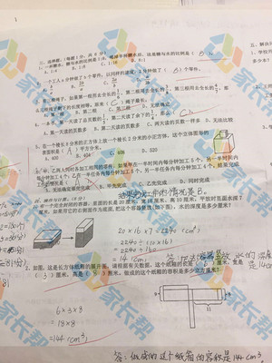 2019-2018年南外仙林六年级上册数学期中试卷（图片版）3