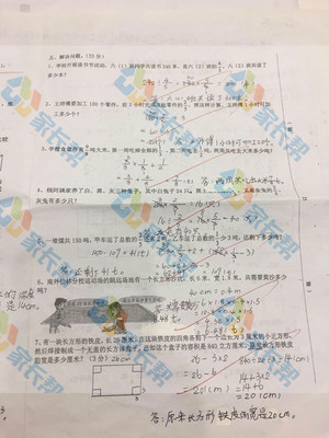 2019-2018年南外仙林六年级上册数学期中试卷（图片版）4