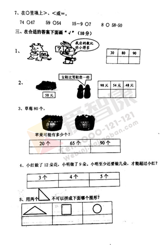 2019南京一年级期中数学试卷