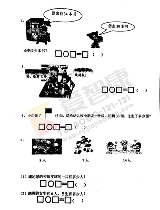 2019南京一年级期中数学试卷