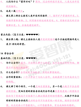 南京小学单元知识点归纳