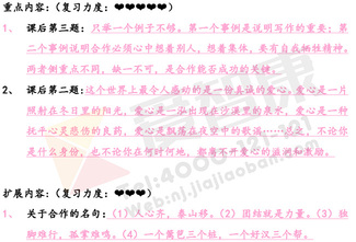 南京小学单元知识点归纳