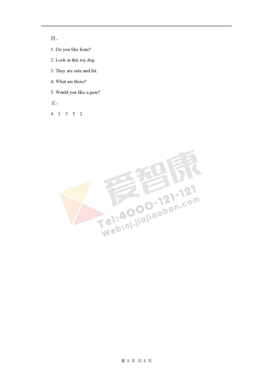 2019-2018年四年级英语上册第一单元测试卷答案2