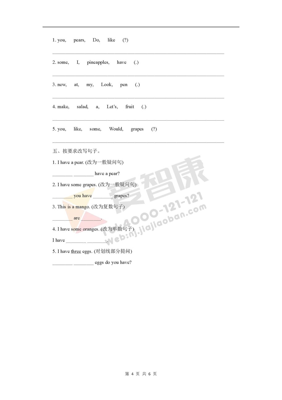 2019-2018年四年级英语上册第二单元测试卷4