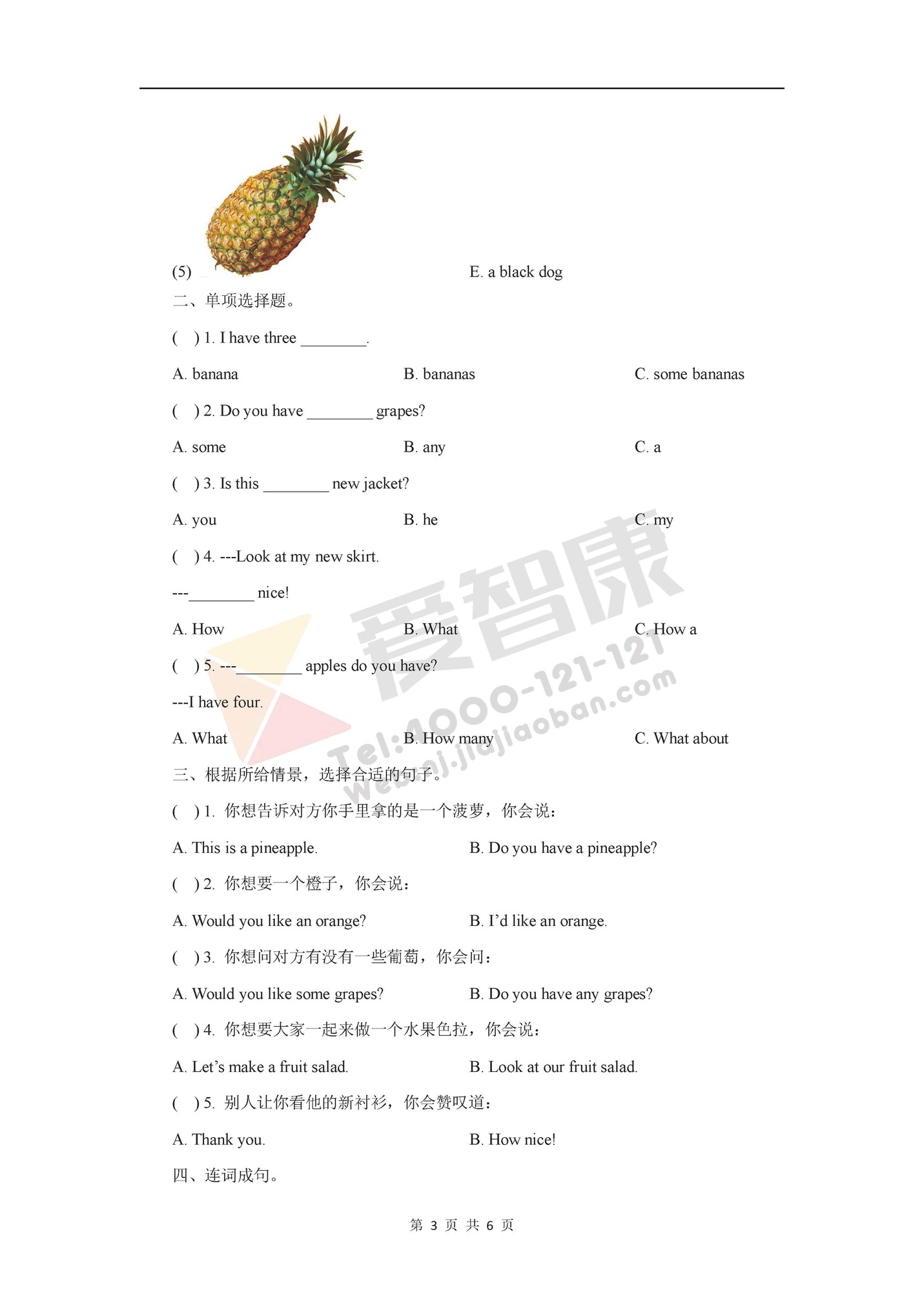 2019-2018年四年级英语上册第二单元测试卷3